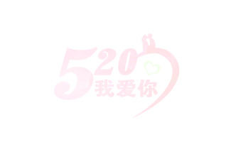 浪漫节日PNG透明图片，情人节元素高清设计素材免费下载