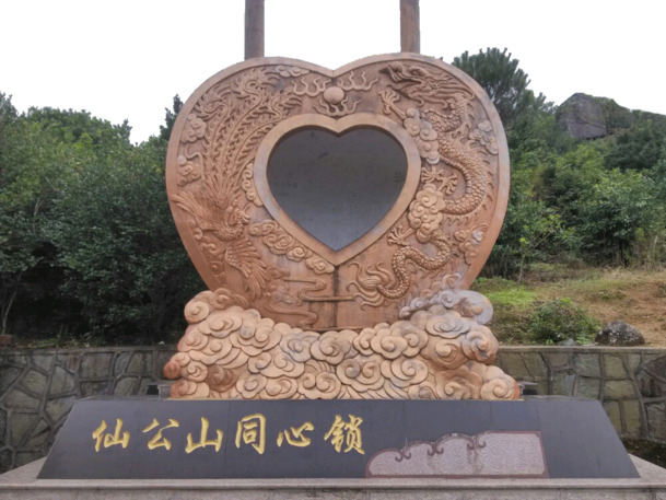仙公山同心锁PNG透明背景图片，高清摄影风景素材，免费下载
