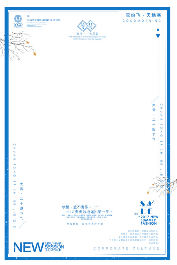 蓝色装饰边框PNG，高清透明图片边框，封面排版必备素材，免费下载