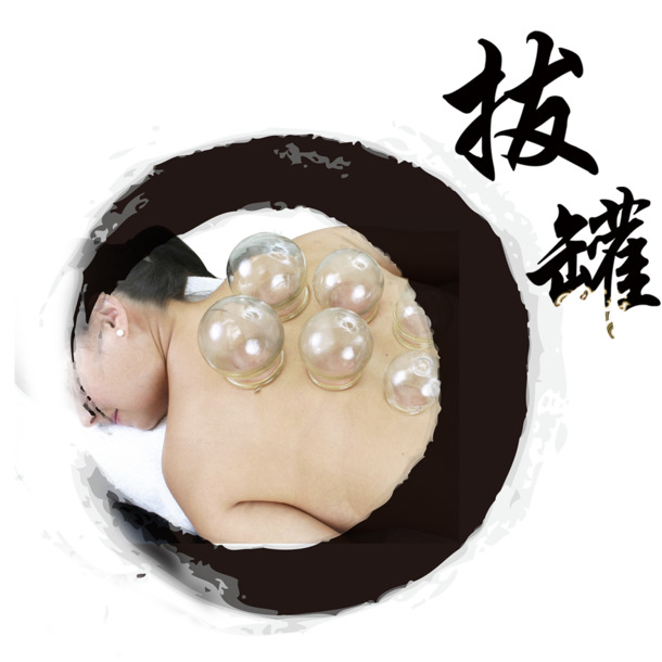 中国风拔罐PNG素材，高清透明图片，创意装饰元素，免费下载