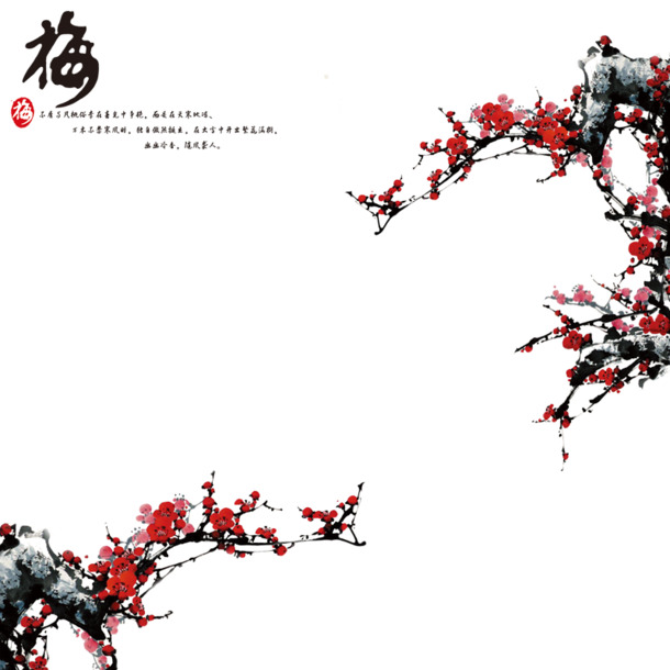古画红梅PNG素材，高清透明装饰元素，中国风设计必备下载