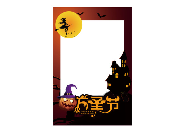 万圣节狂欢必备，热门网络词汇手举牌PNG透明图片，高清节日元素素材下载