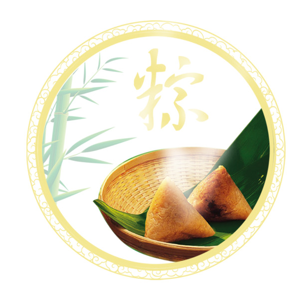 端午节粽子PNG透明图片，高清节日元素，设计素材免费下载