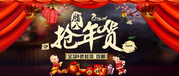 红色喜庆灯笼年货节海报，高清PNG透明背景，创意Banner设计素材下载