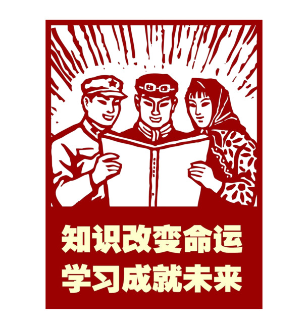 红色革命历史版画，高清PNG透明图片，节日元素及其他设计素材下载