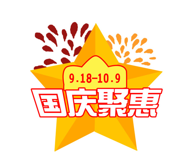苏宁国庆大促，高清PNG透明Logo与节日元素图片，免费下载设计素材
