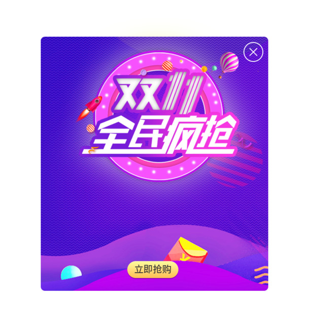 双11狂欢必备，渐变弹窗PNG免扣元素，PSD设计素材免费下载