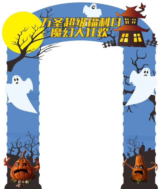 万圣节蓝色幽灵拱门PNG透明图，高清AI格式节日元素，免费下载