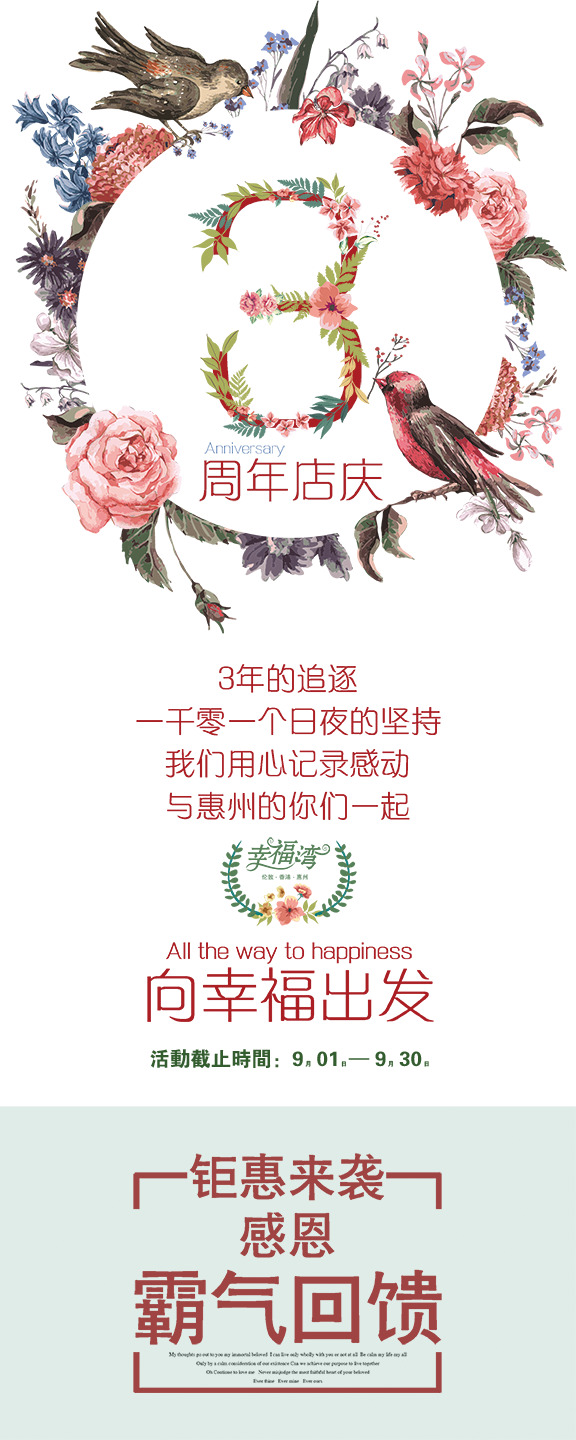 周年店庆庆典素材，免费下载高清PNG透明图片与PSD设计元素