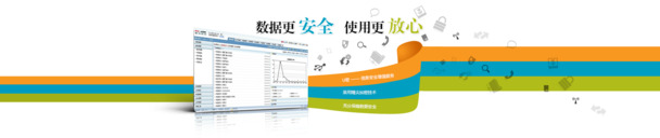 数据保护无忧，高清PNG透明图片装饰元素，PPT设计素材免费下载
