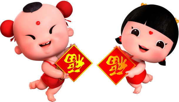 金童玉女迎新春，狗年元旦福满盈！高清PNG透明图片，节日元素大放送，春节、元旦、元宵，一键下载设计素材！