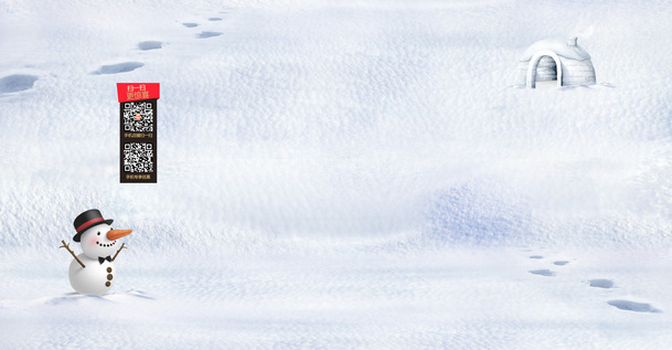 雪地雪人卡通海报背景，高清PNG透明图片，创意手绘设计素材免费下载