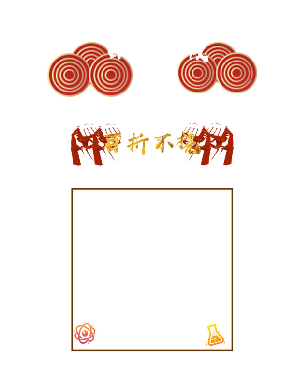武汉加油！高清PNG透明头像边框，精美装饰元素，设计素材免费下载