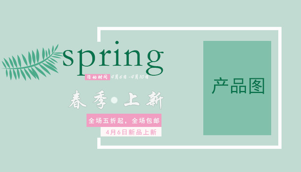 春日盛景欣赏，最新春季高清PNG透明图片背景，精美Banner海报PSD素材下载