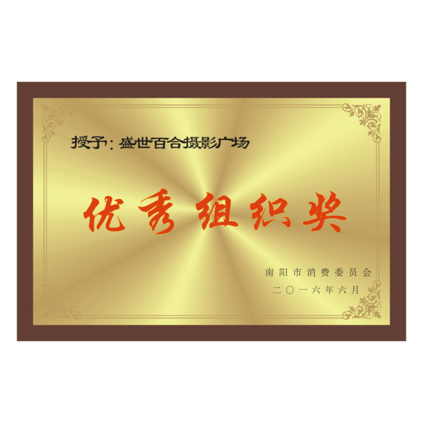 企业奖牌PNG透明图片，高清免扣元素，字体设计素材下载
