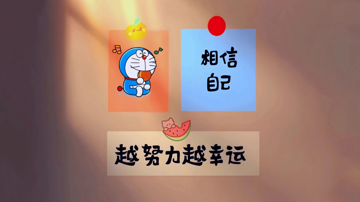 哆啦A梦励志壁纸，相信自己，越努力越幸运！高清4K打工人桌面背景图片，3840x2160分辨率，免费下载！