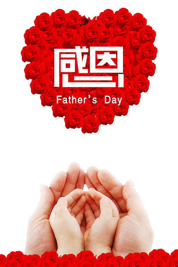 感恩节日素材，高清PNG透明图片及设计元素免费下载