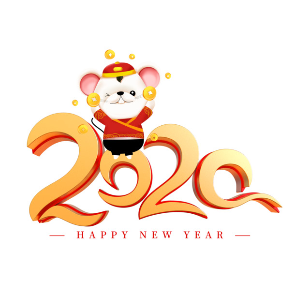 2020鼠年艺术字PNG透明图片，节日元素大放送，元旦春节元宵素材一站下载