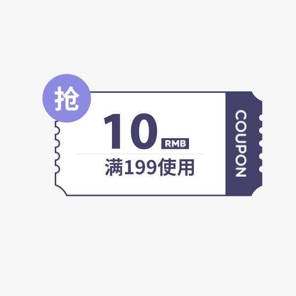 简约电商满减优惠券PNG透明图片，免扣元素设计素材，一键下载