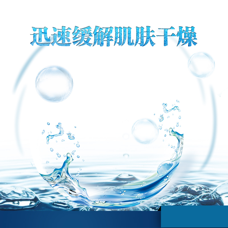 蓝色海洋水护肤品PSD分层主图背景，高清JPG设计素材，免费下载