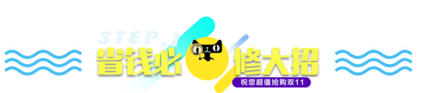 省钱秘籍，高清PNG透明漂浮元素几何图，PSD设计素材免费下载