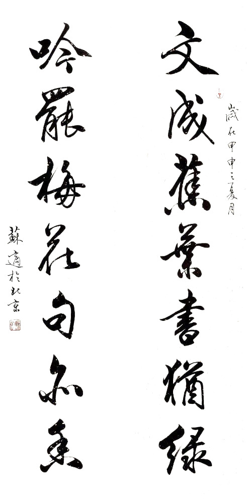 书法诗句古风PNG透明图片，高清墨迹笔触装饰元素，免费下载设计素材