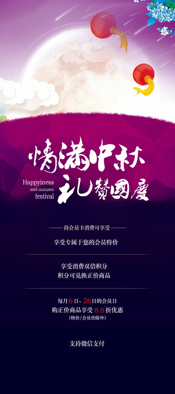 中秋佳节必备，嫦娥月饼彩绘，高清PNG透明图片及PSD设计素材免费下载