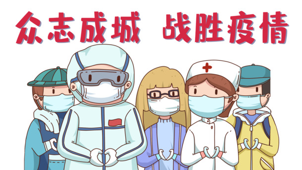预防疫情必备，战胜疫情插画素材，高清PNG透明图片，手绘卡通元素，免费下载！
