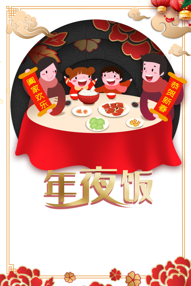春节主题手绘灯笼人物PNG素材，高清透明图片，适用于年夜饭、元旦、春节、元宵节日氛围营造，PSD格式设计素材免费下载