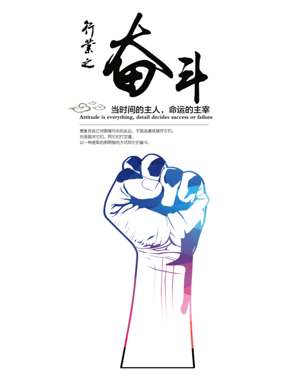 奋斗坚持PNG素材，高清透明免扣元素，一键下载设计资源