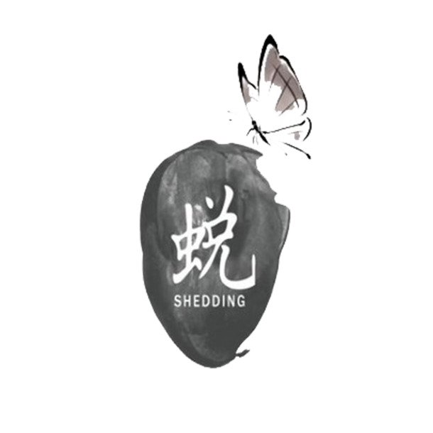 破茧成蝶蜕变，高清PNG透明图片素材，免抠元素字体，一键下载