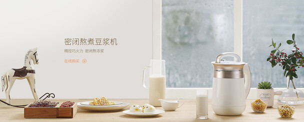 家电豆浆机PNG背景图，高清透明设计素材下载