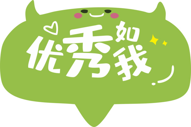 优秀拍照手举牌PNG素材，高清透明免扣元素，一键下载设计新灵感