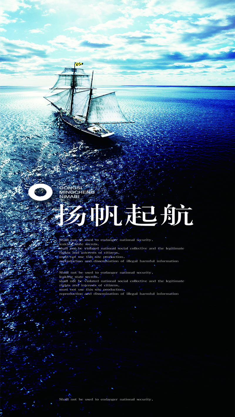 大气海洋背景图，电商狂欢PSD设计素材，高清下载