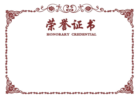 荣誉证书PNG透明图片，精美装饰元素，一键下载设计素材