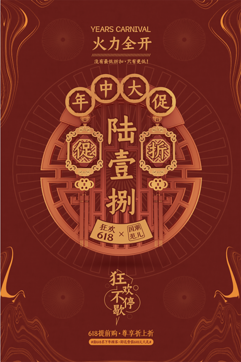 国潮文化精选，复古中国风高清JPG与PSD设计素材，一键下载！