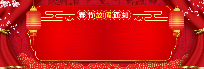 新年春节放假通知，中国风灯笼banner图片素材，复古高清JPG下载