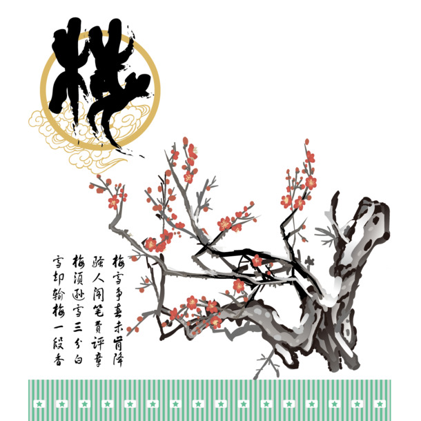 梅兰竹菊文化，精美PNG透明图片，AI设计素材免费下载
