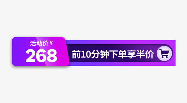 狂欢价签PNG透明图，免扣设计素材，一键下载！