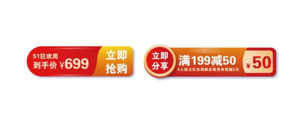 免费下载，高清PNG优惠券矢量图，透明免扣元素，助力AI设计创意无限