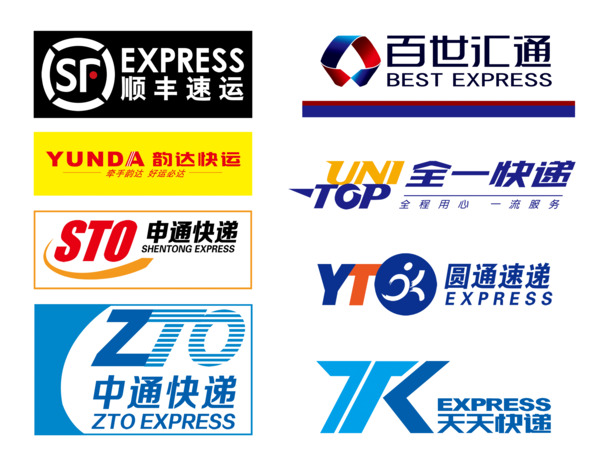 快递LOGO高清PNG透明图，免扣元素设计素材下载