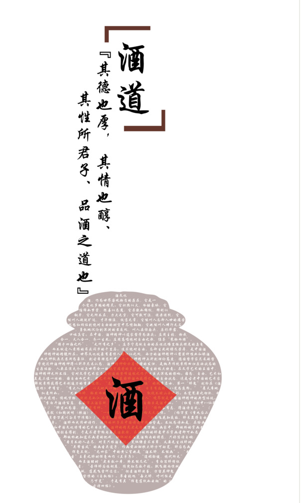 矢量酒图，高清PNG透明素材，笔触装饰元素，一键下载