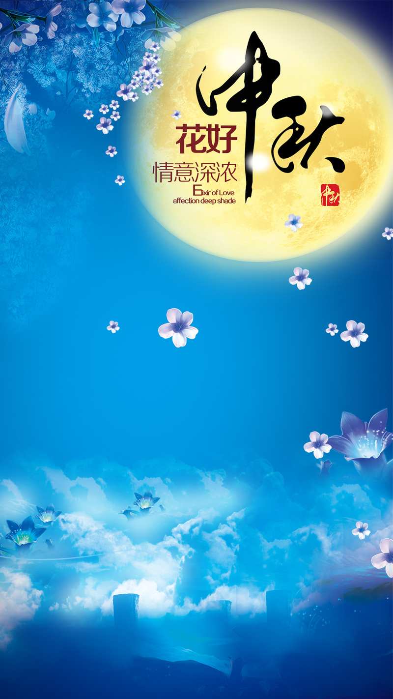 中秋佳节复古中国风H5背景素材，高清JPG/PSD免费下载
