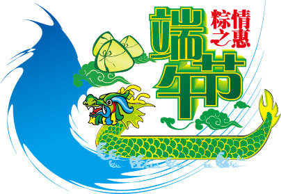 端午节PNG素材，高清透明图片，节日元素设计下载