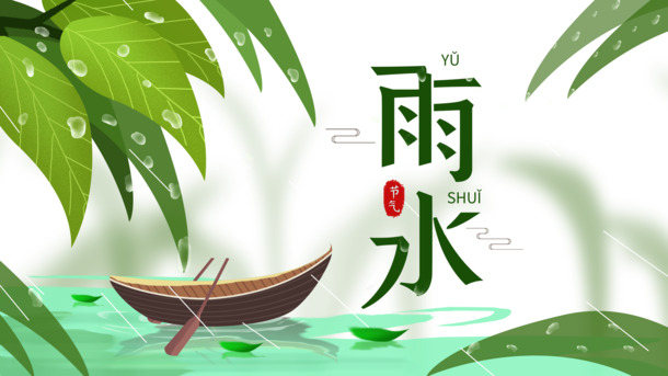 雨水节气手绘植物装饰元素，高清PNG透明图片与PSD设计素材下载