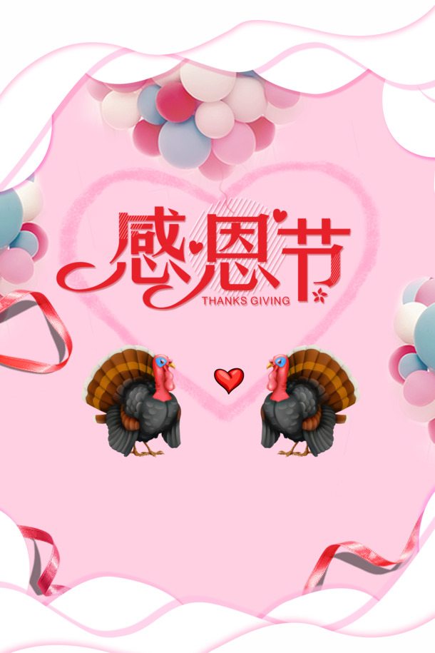感恩节PNG/PSD素材，高清透明图片，节日元素丰富，免费下载