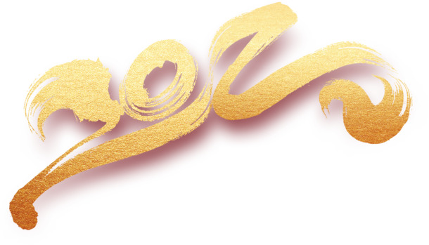 2022艺术字高清PNG透明素材，免扣元素字体PSD，一键下载！