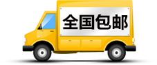 全国包邮，高清PNG透明免扣元素图片，设计素材一键下载