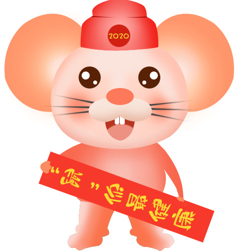 鼠年迎祥瑞，健康伴你行！高清PNG老鼠图片，节日素材下载，欢庆元旦春节元宵