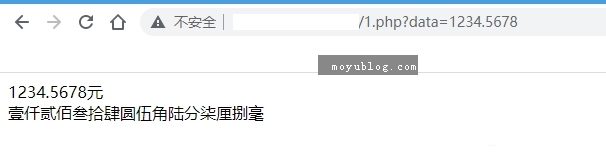 PHP人民币小写数字转大写汉字